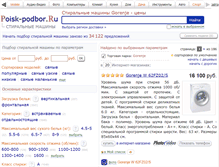 Tablet Screenshot of gorenje.washing-machines.ru
